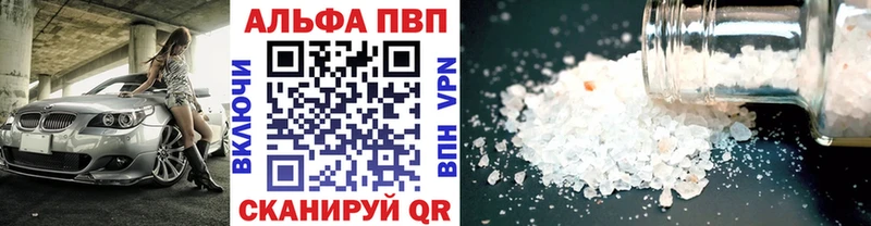 APVP Соль  Корсаков 