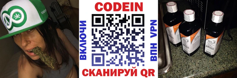 Codein напиток Lean (лин)  ОМГ ОМГ как зайти  Корсаков 