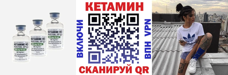 Кетамин VHQ  Корсаков 
