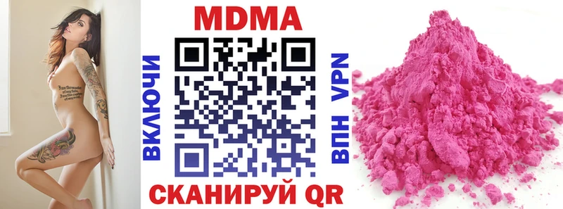 МДМА кристаллы  Корсаков 