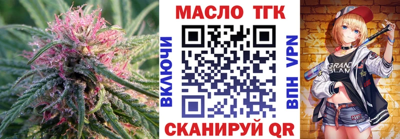 ТГК гашишное масло  закладки  ссылка на мегу рабочий сайт  Корсаков 